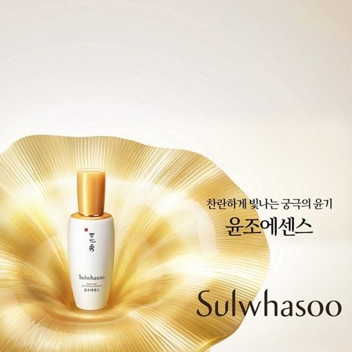 설화수 윤조에센스 20주년